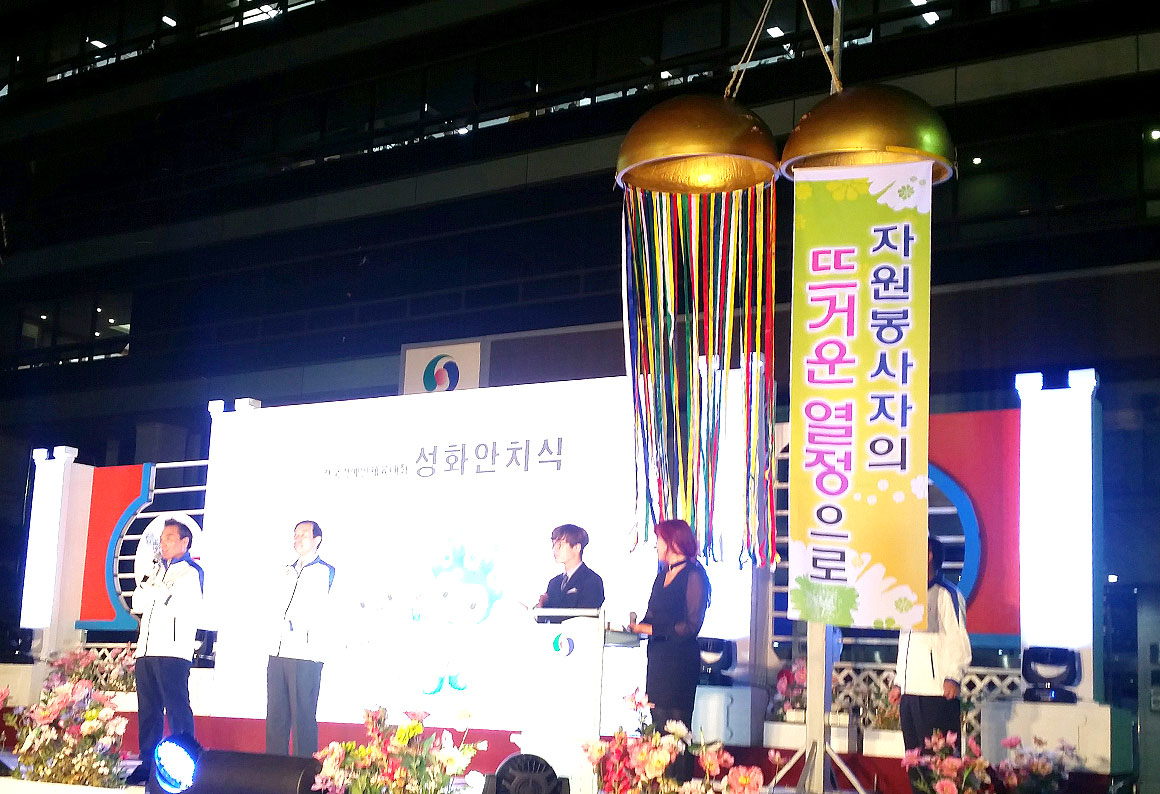 1구형 리프트(거치대) 충북충주 98회 전국체육대회