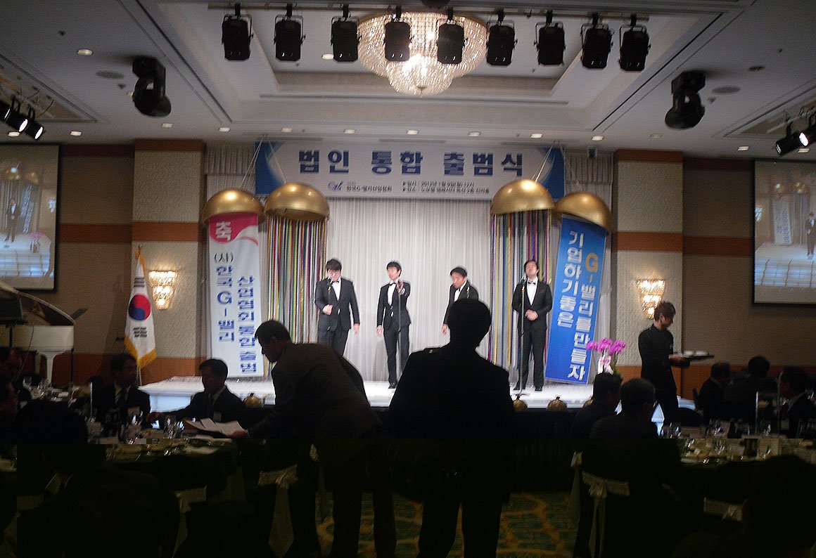 2구형 벨리산업협회 법인 출범식